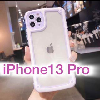 Apple - 【iPhone13pro】パープル 紫 iPhoneケース 大人気 シンプル