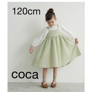 コカ(coca)のcoca  ジャンバースカート　ワンピース　120(ワンピース)