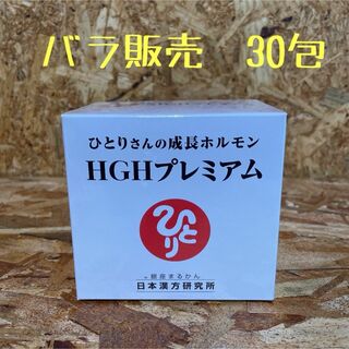 【送料無料】ひとりさん　HGHプレミアム(その他)