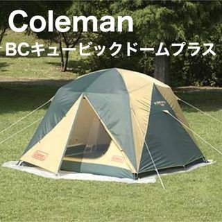 コールマン テント BCキュービックドームプラス キャンプ