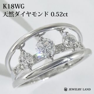 K18WG 天然ダイヤモンド 0.52ct リング(リング(指輪))