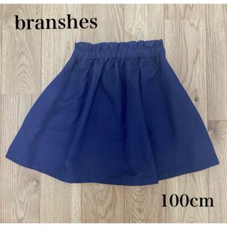 Branshes - branshesブランシェス　キッズ　スカート　ネイビー　100cm