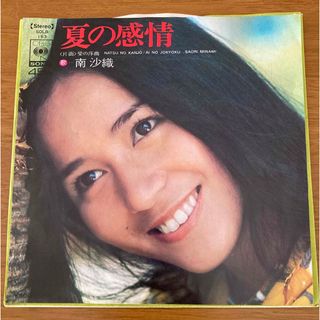 【シングル•レコード】  南 沙織／夏の感情(その他)