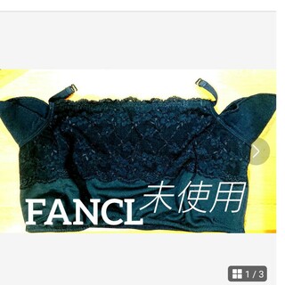 FANCL 脇汗ブロックハーフインナーキャミL ～LL size未使用品(その他)