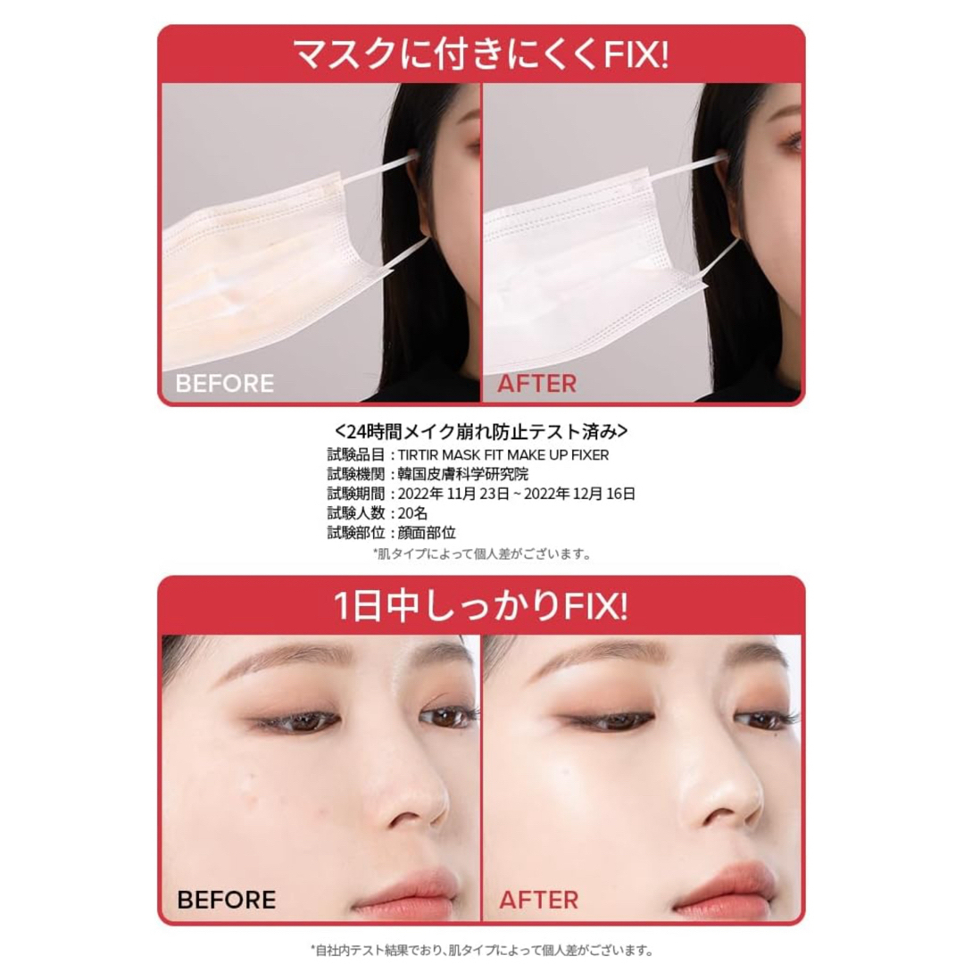 TIRTIR(ティルティル)のTIRTIR メイクキープミスト コスメ/美容のベースメイク/化粧品(ファンデーション)の商品写真