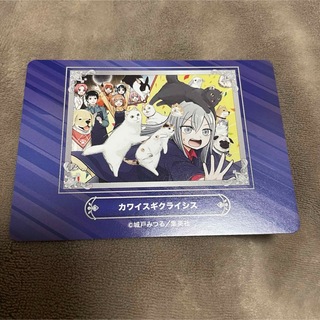 カワイスギクライシス　アニメイト　ジャンプフェア　2024 特典　カード (その他)