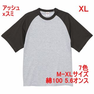 Tシャツ 半袖 5.6オンス 無地 無地T 綿100 ラグラン XL 灰 墨(Tシャツ/カットソー(半袖/袖なし))