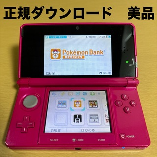 ニンテンドー3DS ポケモンバンク ポケムーバー(携帯用ゲーム機本体)