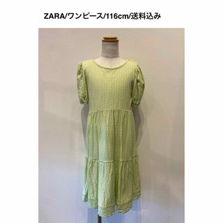 ザラ(ZARA)のZARA/ワンピース/116cm/送料込み(ワンピース)