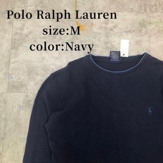 ポロラルフローレン(POLO RALPH LAUREN)のPolo Ralph Lauren サーマル長袖Tシャツ アメカジ 古着 藍 M(Tシャツ/カットソー(七分/長袖))