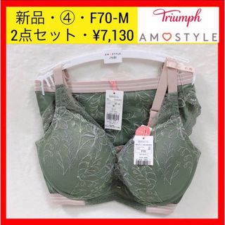 トリンプ(Triumph)の新品 ④ トリンプ 夢みるブラ ラインアートフラワー　ブラ&ショーツセット(ブラ&ショーツセット)