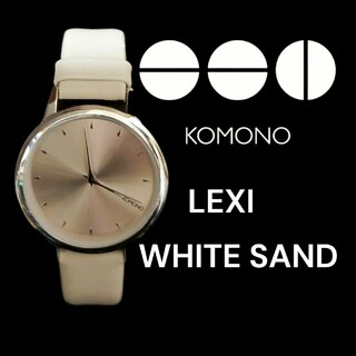コモノ(KOMONO.)の新品　KOMONO LEXI　WHITE SANDコモノ レキシー 腕時計 稼働(腕時計)