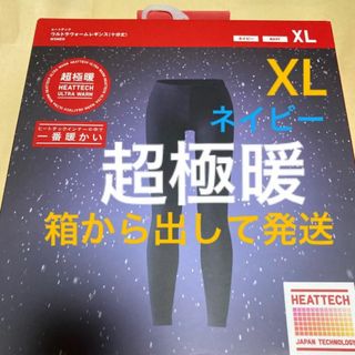 UNIQLO - 今年購入新品　ユニクロ　超極暖　ヒートテックウルトラウォームレギンス　XL1枚