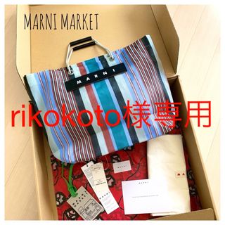 マルニ(Marni)のライトライム　MARNI MARKET STRIPE BAG(トートバッグ)