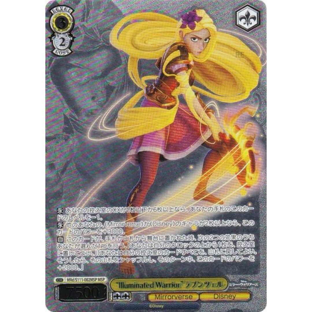 ヴァイスシュヴァルツ MRd/S111-002MSP “Illuminated Warrior”ラプンツェル (MSP ミラースペシャル) ブースターパック / Disney ミラー・ウォリアーズ