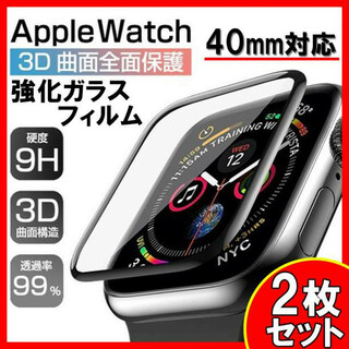 アップルウォッチ Applewatch5/4 保護フィルム 40mm 二枚 F