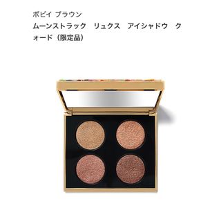 BOBBI BROWN - ボビイブラウン　ムーンストラックリュクスアイシャドウクォード