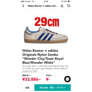 adidas Wales Bonner samba ウェールズボナー 29㎝(スニーカー)