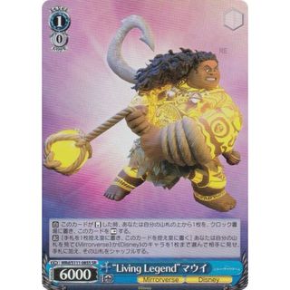 ヴァイスシュヴァルツ MRd/S111-085S “Living Legend”マウイ (SR スーパーレア) ブースターパック / Disney ミラー・ウォリアーズ(その他)