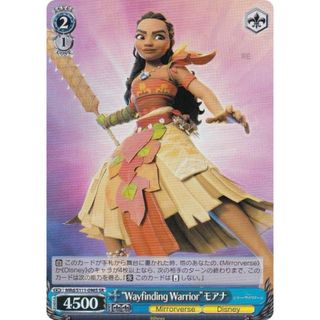 ヴァイスシュヴァルツ MRd/S111-096S “Wayfinding Warrior”モアナ (SR スーパーレア) ブースターパック / Disney ミラー・ウォリアーズ(その他)