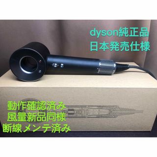 ダイソン(Dyson)の 72ダイソンヘアドライヤーdyson supersonicHD03純正品(ドライヤー)