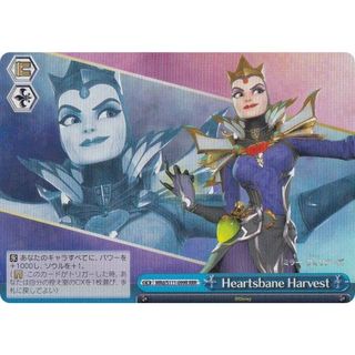 ヴァイスシュヴァルツ MRd/S111-099R Heartsbane Harvest (RRR トリプルレア) ブースターパック / Disney ミラー・ウォリアーズ(その他)