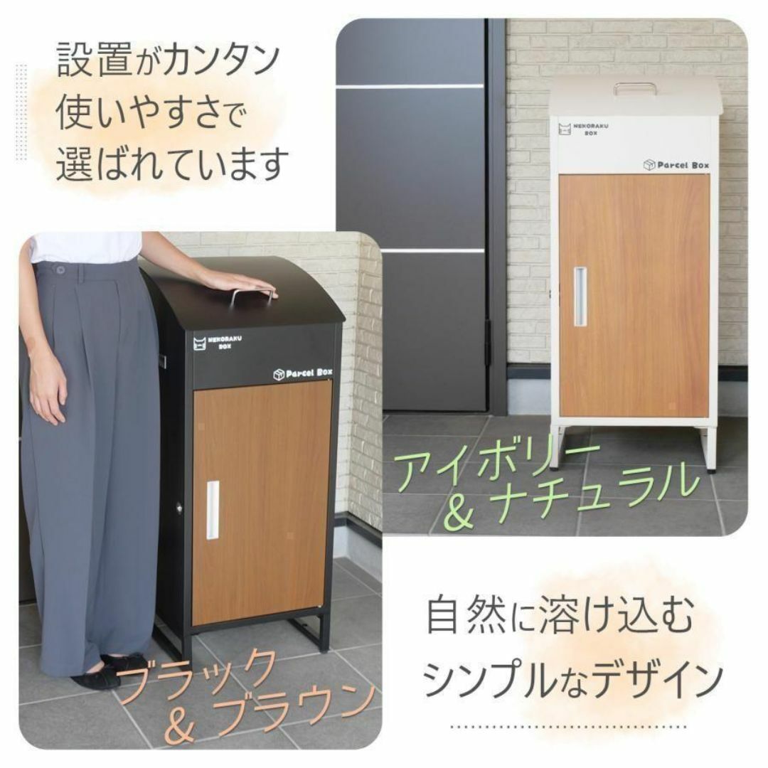 宅配ボックス 戸建 後付け 大型 一体型 置き配 アイボリー 宅配ボックス 戸建 後付け 大型 一体型 置き配 アイボリー