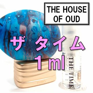 【新品】ザ ハウス オブ ウード ザタイム 1ml　お試し 香水 サンプル 人気(ユニセックス)