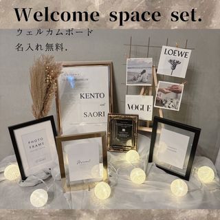 【ゆき様専用】【ウェルカムスペースセット】 小物セット 写真だけあればOK(ウェルカムボード)