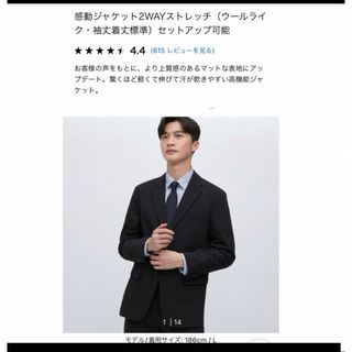 UNIQLO - ユニクロ　感動ジャケット　ネイビー　ウールライク