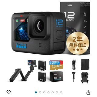 ゴープロ(GoPro)のGopro12  ほぼ新品(その他)