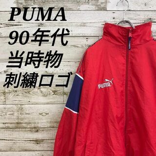 プーマ(PUMA)の【k6955】USA古着プーマ90s当時物トラックジャケットフルジップ刺繍ロゴ赤(ナイロンジャケット)