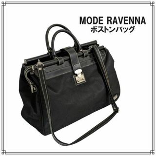 MODE　RAVENNA☆鍵付き＊ボストンバッグ＊2wey＊旅行用バッグ＊☆(ボストンバッグ)