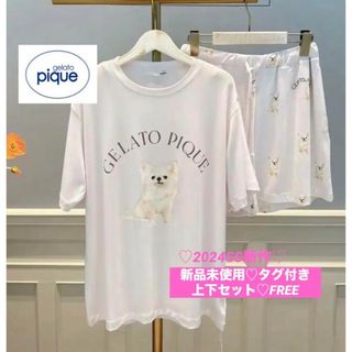 ジェラートピケ(gelato pique)の【新品未使用♡タグ付き】ジェラートピケ♡ルームウェア♡半袖上下セット♡チワワ(ルームウェア)