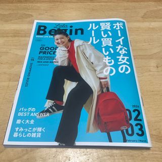 LaLa Begin (ララ ビギン) 2024年 02月号 [雑誌](ファッション)