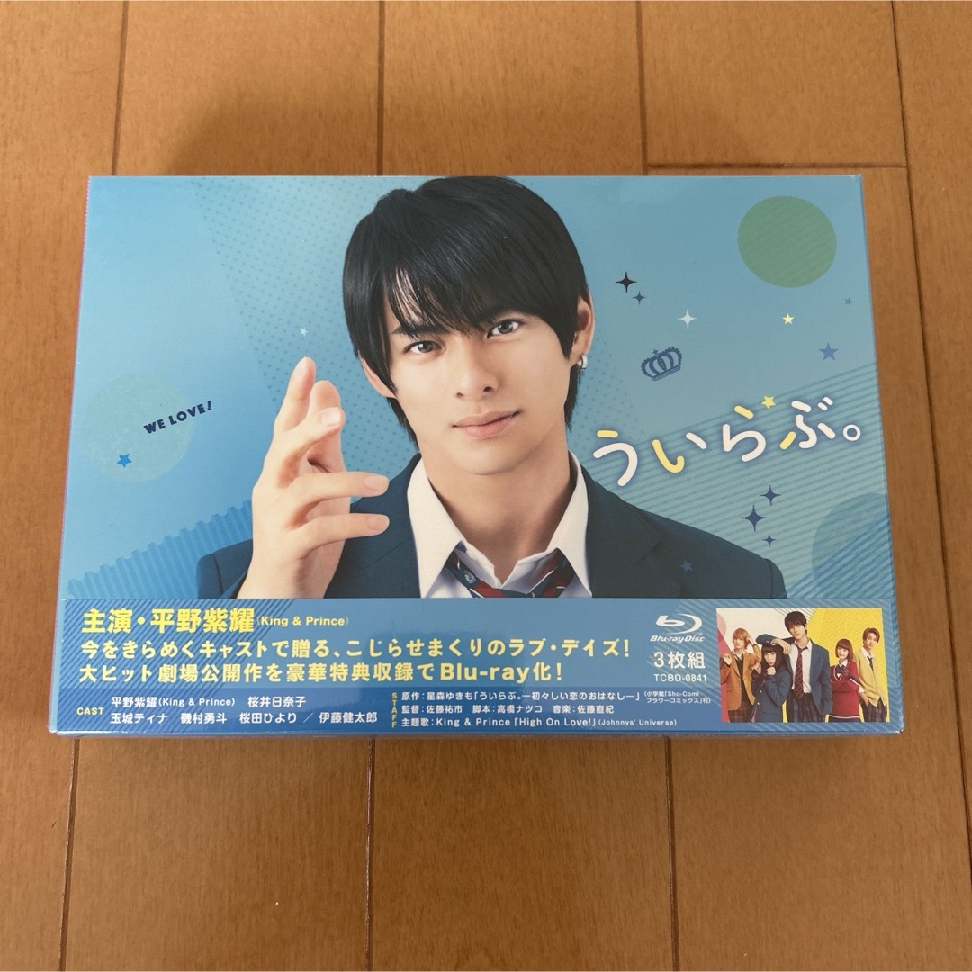 平野紫耀くん 主演映画 ういらぶ。 Blu-ray 豪華版 平野紫耀くん 主演映画 ういらぶ。 Blu-ray 豪華版