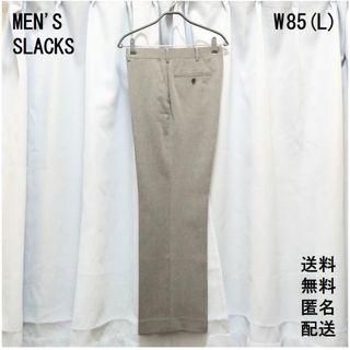 スラックス【W85／L】メンズパンツ【ビジネス リクルート】送料無料 匿名配送(スラックス/スーツパンツ)