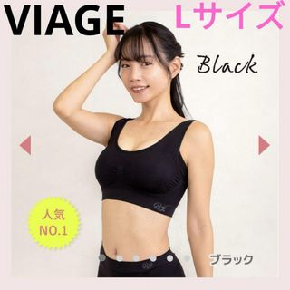 VIAGE - VIAGE (ヴィアージュ) ナイトブラ ノンワイヤー Lサイズ