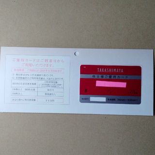 髙島屋 - 【最新・匿名配送】高島屋 株主優待カード（女）　限度額 30万円 