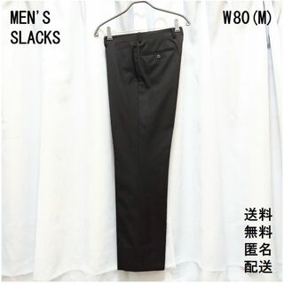 スーツスラックス【W80／M】サマーパンツ【ビジネス 就活】送料無料 匿名配送(スラックス/スーツパンツ)