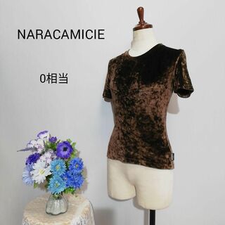ナラカミーチェ(NARACAMICIE)のナラカミーチェ　極上美品　ベロア系生地　Ｓ相当　ブラウン系色　半袖シャツ(シャツ/ブラウス(半袖/袖なし))