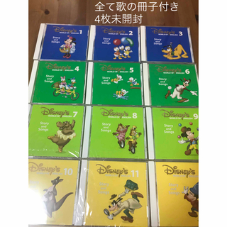 Disney - 歌の冊子付き　DWE ディズニー英語システム　ストーリーアンドソングス　cd