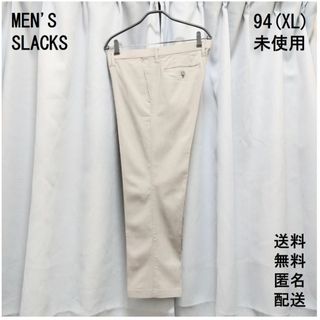 未使用【94／XL】サマーパンツ スラックス【ビジネス 就活】送料無料 匿名配送(スラックス/スーツパンツ)