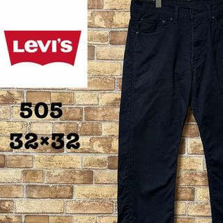 リーバイス(Levi's)のリーバイス　505　コットンパンツ　ブラックデニム　カラーパンツ　32/32(デニム/ジーンズ)