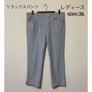 リラックスパンツ 全日本婦人子供服工業組合連合会 グレー 3L(クロップドパンツ)