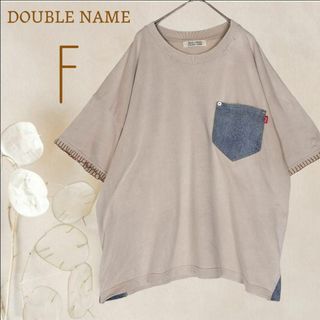 ダブルネーム(DOUBLE NAME)のb5033【ダブルネーム】オーバーサイズTシャツ 体型カバーベージュ 【訳あり】(Tシャツ(半袖/袖なし))