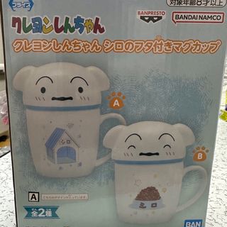 クレヨンしんちゃんシロのフタ付きマグカップ新品未使用品(その他)