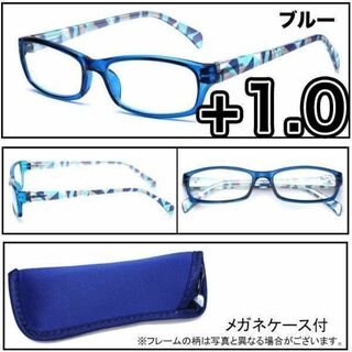 老眼鏡 +1.0 メンズ メガネ カラフルフレーム ケース 付　ブルー