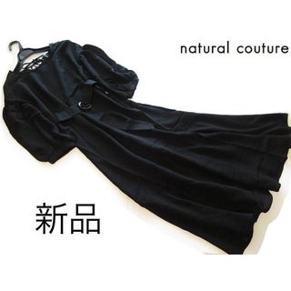 ナチュラルクチュール(natural couture)の新品natural couture ベルト付きボリューム袖ワンピース/BK(ロングワンピース/マキシワンピース)