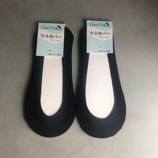 滑り止め付きフットカバー2足セット(黒22cm～24cm)(ソックス)